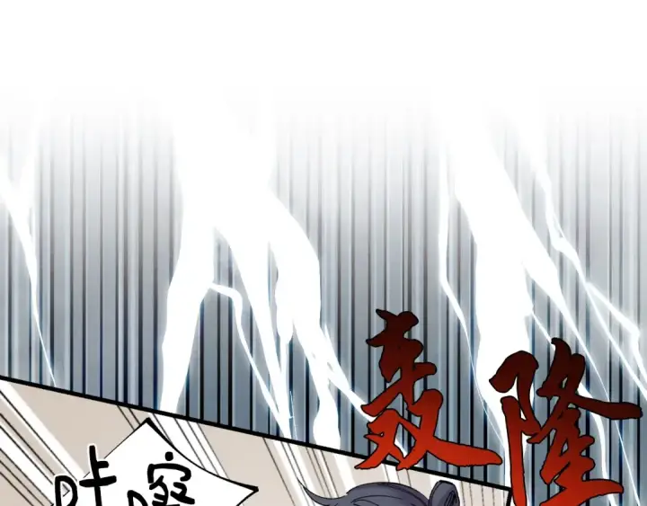 《飞雷刀》第62话 雷神图44