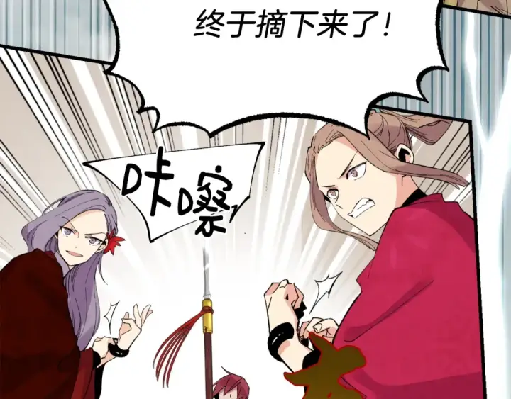 《飞雷刀》第62话 雷神图47