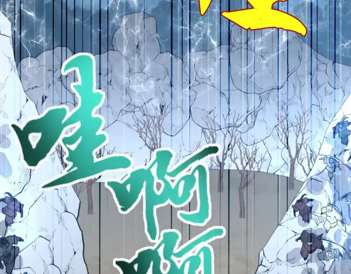 《飞雷刀》第62话 雷神图49