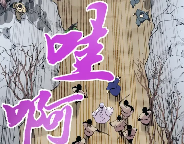 《飞雷刀》第62话 雷神图51