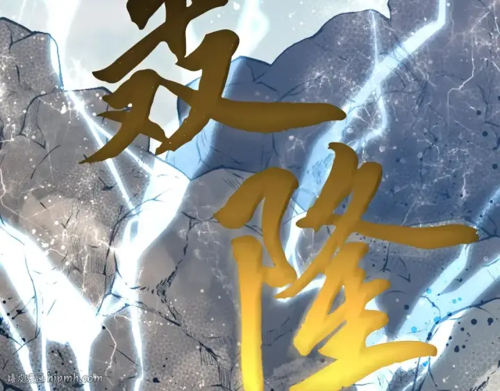 《飞雷刀》第62话 雷神图56