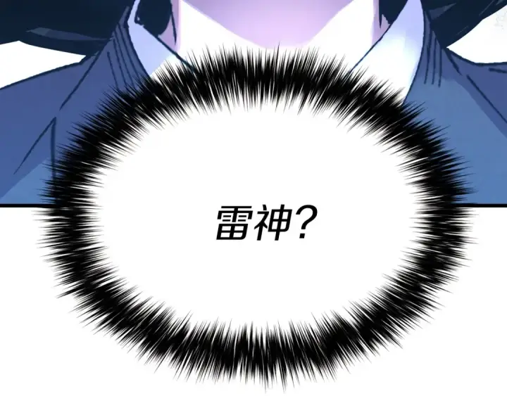 《飞雷刀》第62话 雷神图68