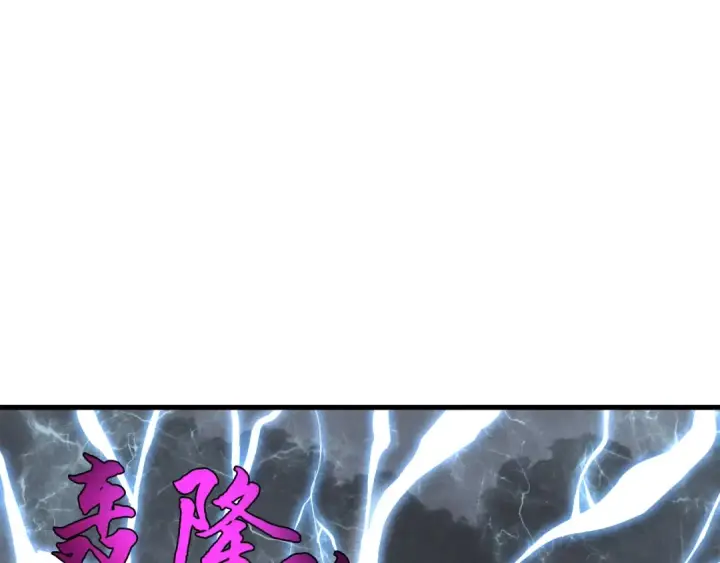 《飞雷刀》第62话 雷神图69