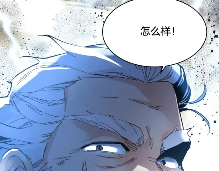 《飞雷刀》第62话 雷神图71