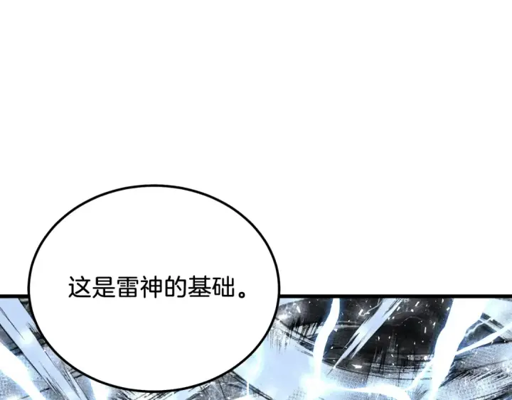 《飞雷刀》第62话 雷神图73