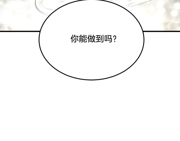《飞雷刀》第62话 雷神图75