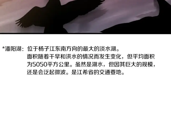 《飞雷刀》第62话 雷神图84