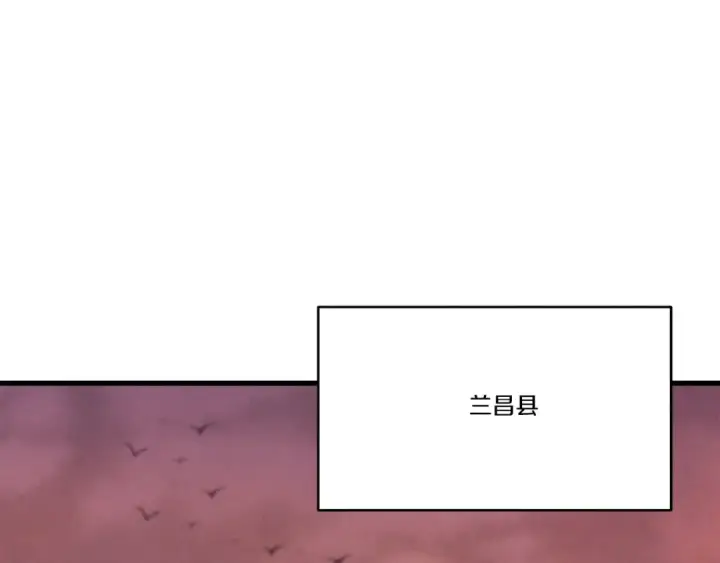 《飞雷刀》第62话 雷神图85