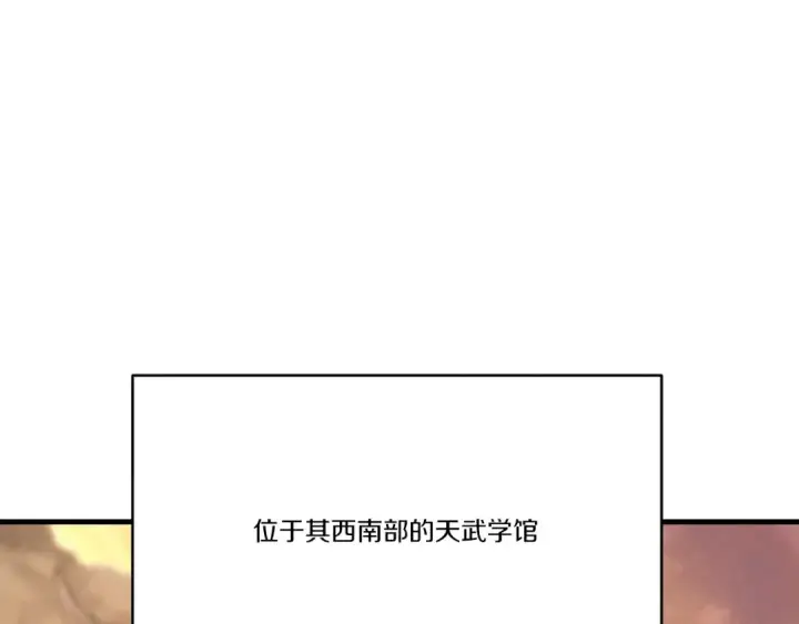 《飞雷刀》第62话 雷神图89