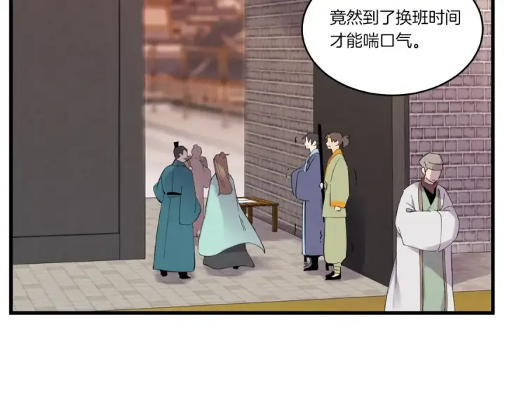 《飞雷刀》第62话 雷神图95