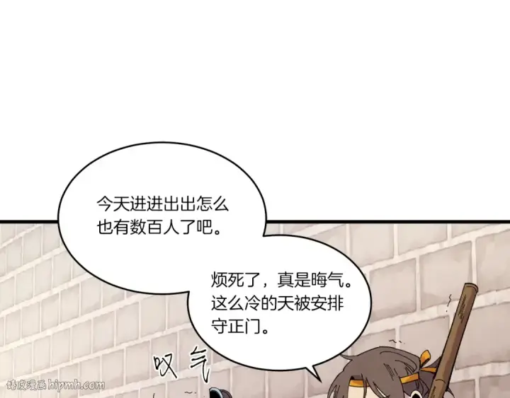 《飞雷刀》第62话 雷神图96