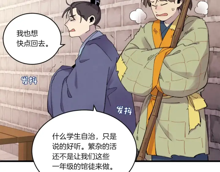 《飞雷刀》第62话 雷神图97