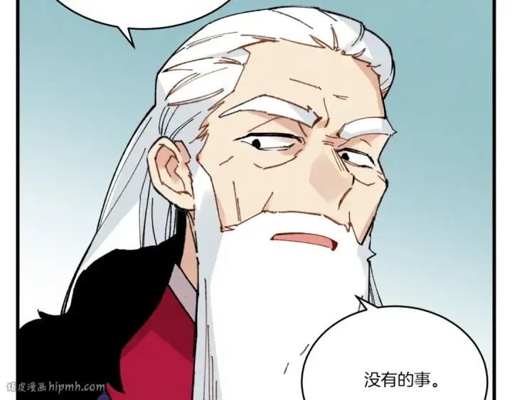 《飞雷刀》第63话 出走图104