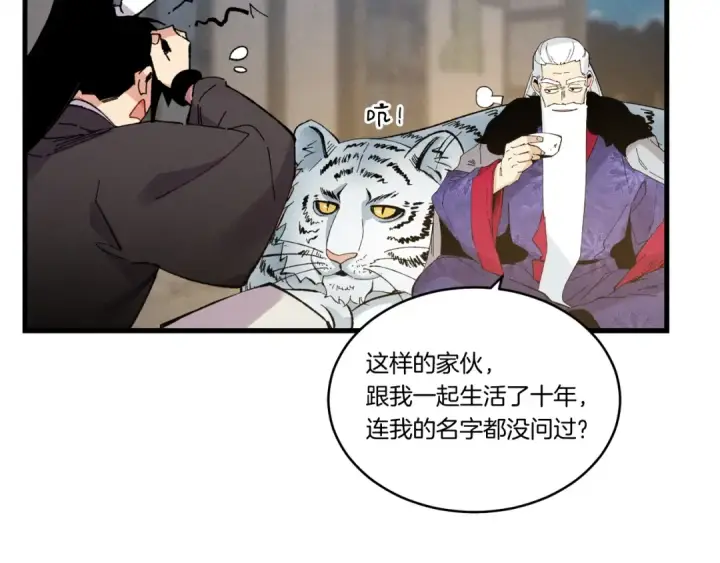 《飞雷刀》第63话 出走图107