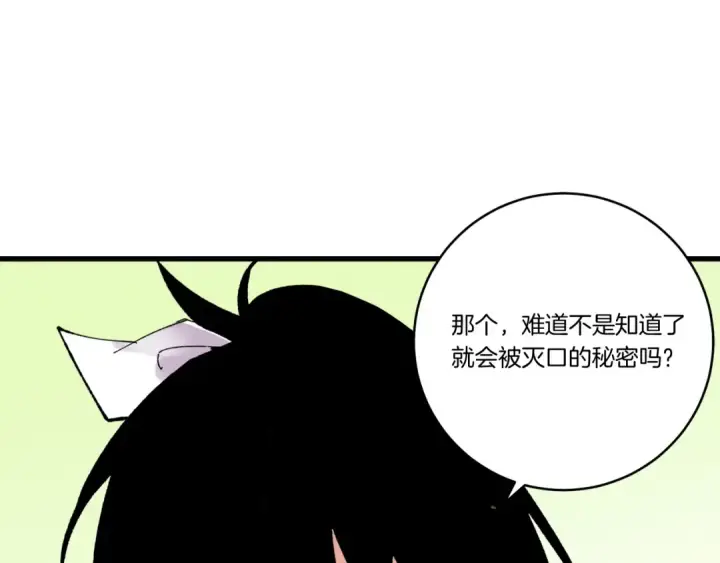 《飞雷刀》第63话 出走图110