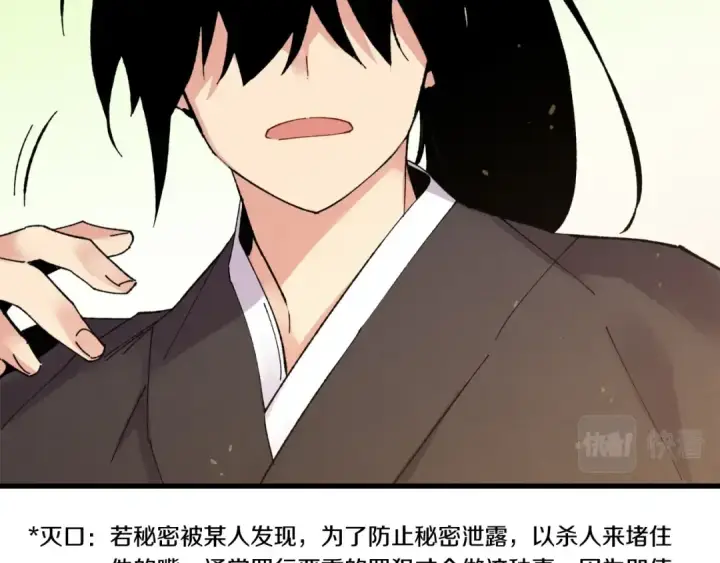 《飞雷刀》第63话 出走图111