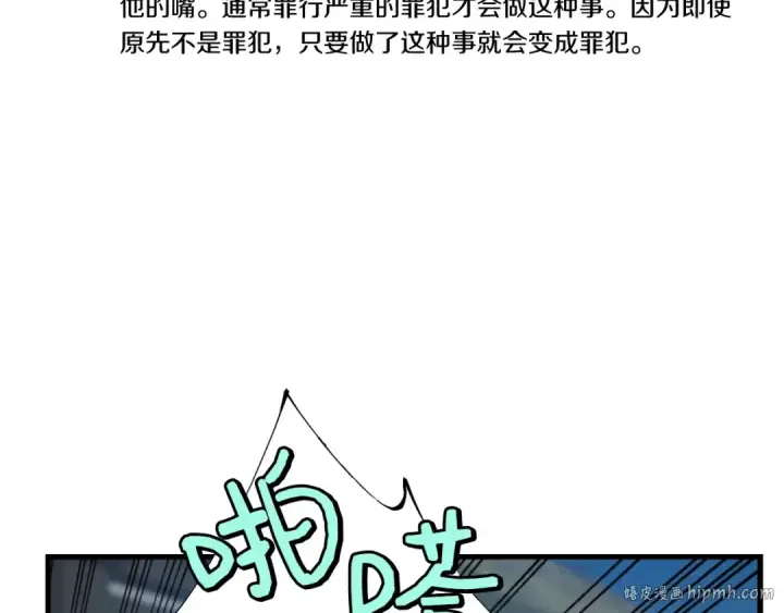 《飞雷刀》第63话 出走图112
