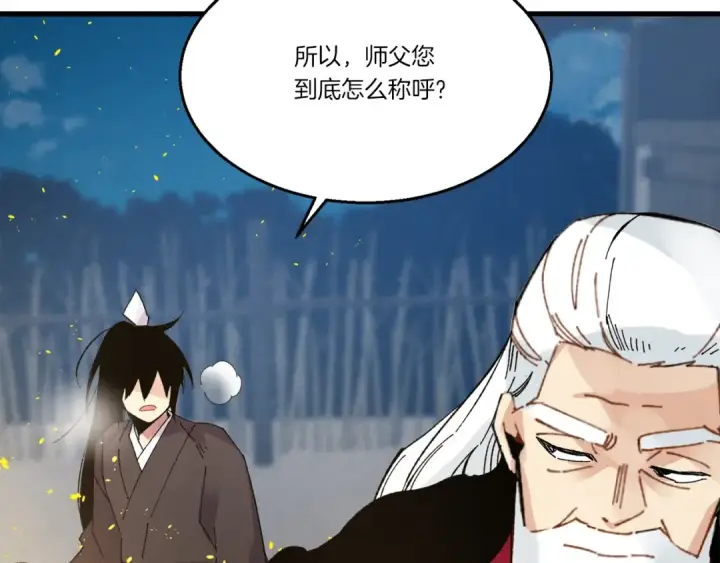 《飞雷刀》第63话 出走图122