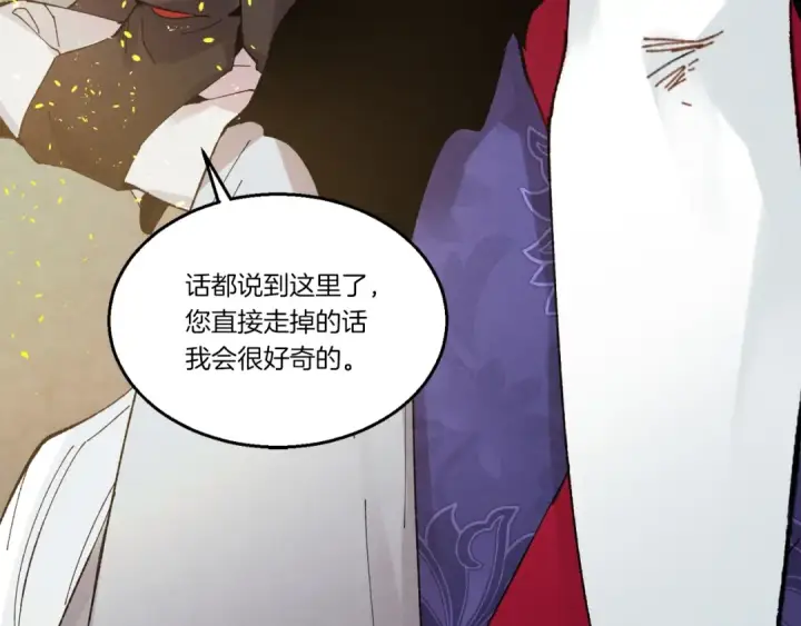 《飞雷刀》第63话 出走图123