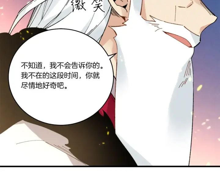 《飞雷刀》第63话 出走图126