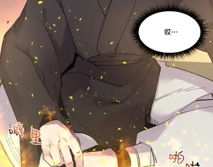 《飞雷刀》第63话 出走图130