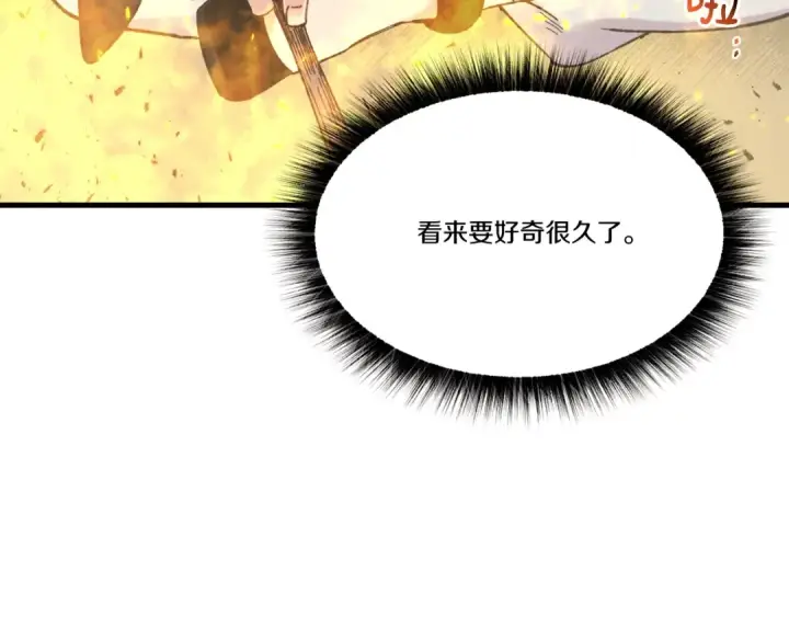 《飞雷刀》第63话 出走图131