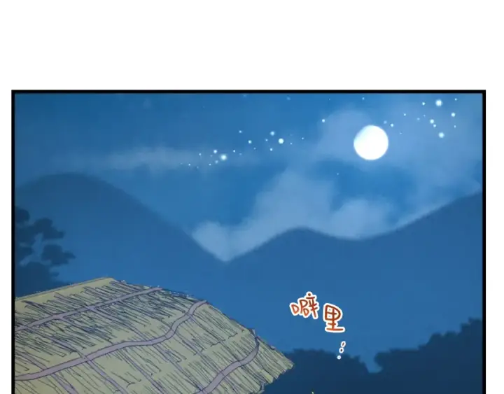 《飞雷刀》第63话 出走图132