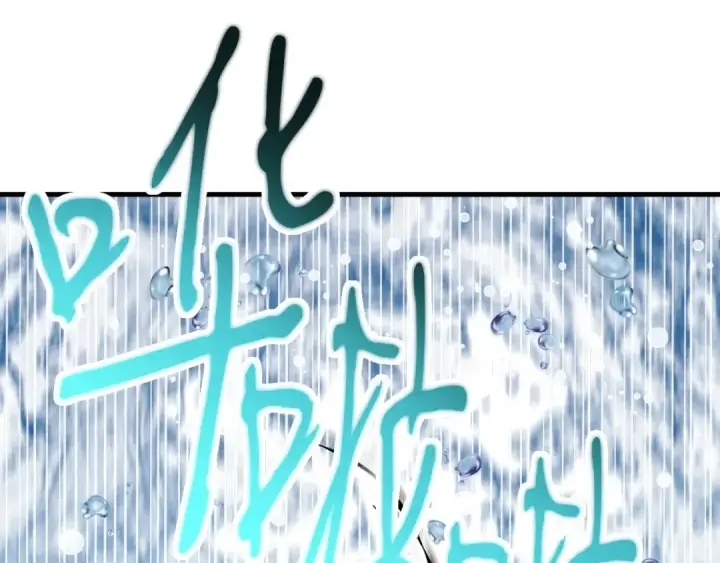 《飞雷刀》第63话 出走图14