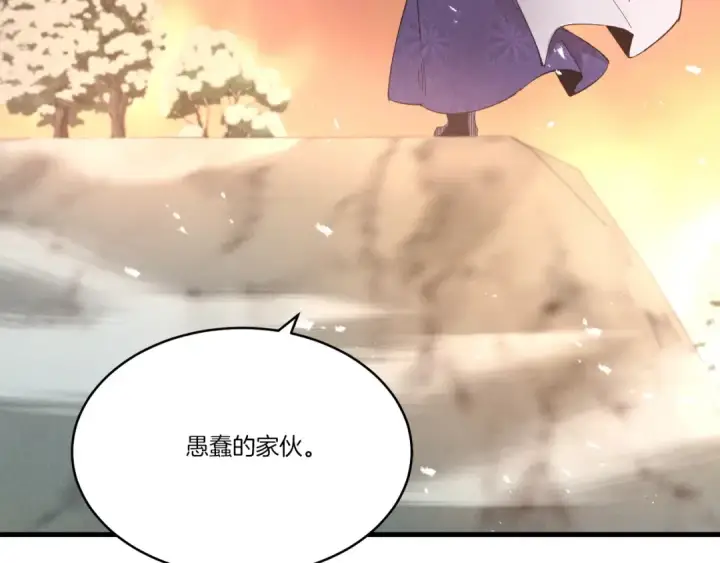《飞雷刀》第63话 出走图141