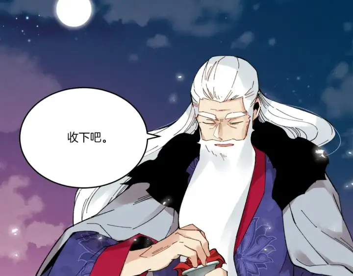 《飞雷刀》第63话 出走图145