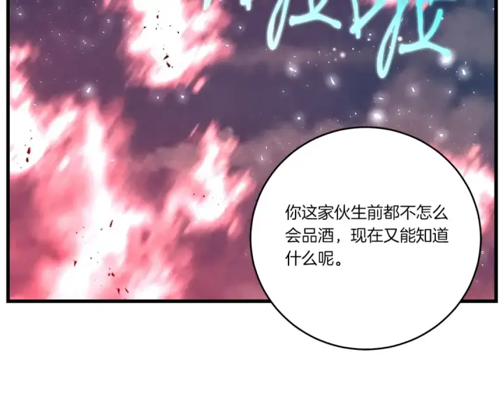 《飞雷刀》第63话 出走图154