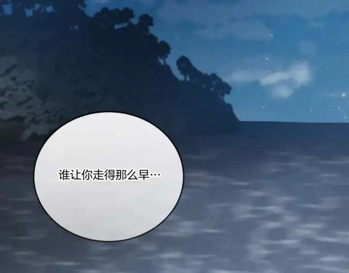 《飞雷刀》第63话 出走图159