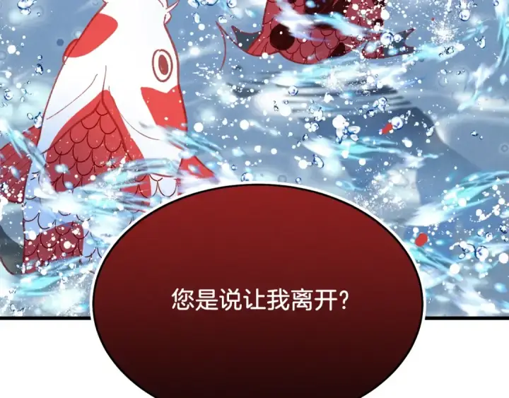 《飞雷刀》第63话 出走图164