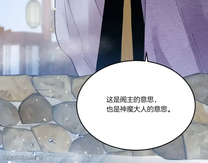 《飞雷刀》第63话 出走图168