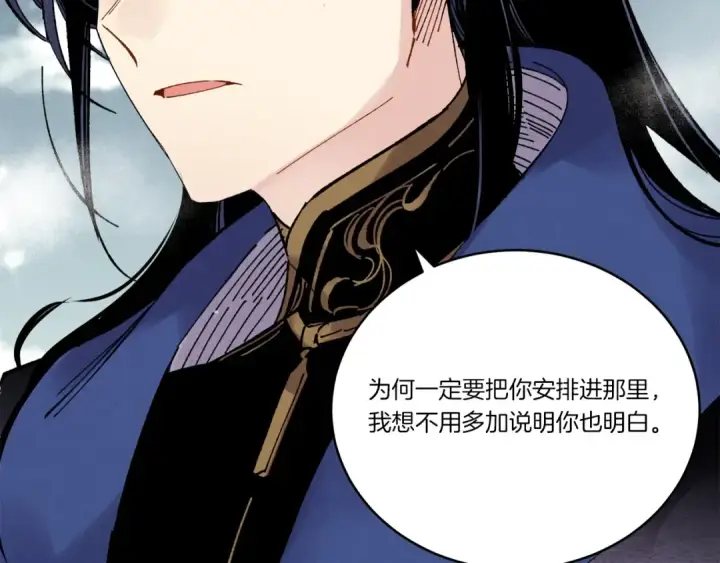 《飞雷刀》第63话 出走图171