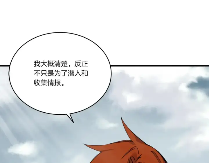 《飞雷刀》第63话 出走图173