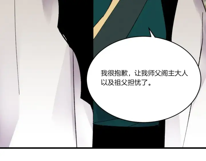 《飞雷刀》第63话 出走图175