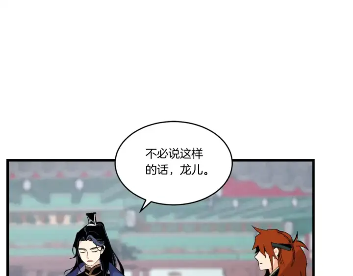 《飞雷刀》第63话 出走图177