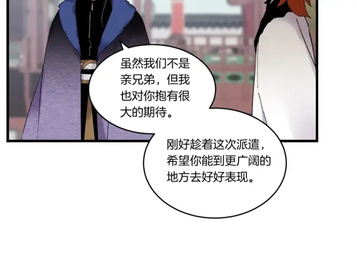 《飞雷刀》第63话 出走图178