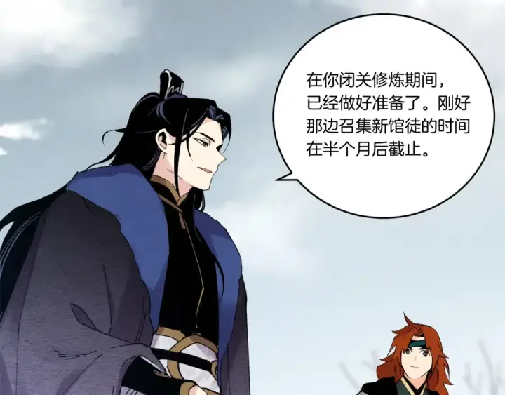 《飞雷刀》第63话 出走图182