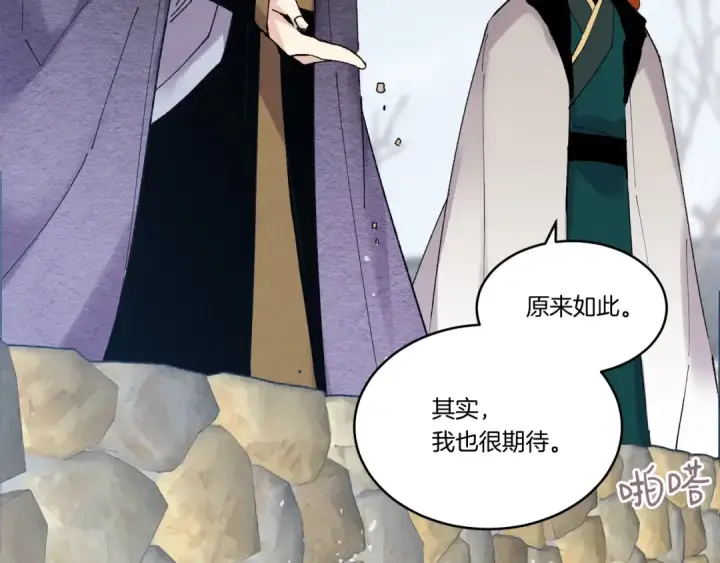 《飞雷刀》第63话 出走图183