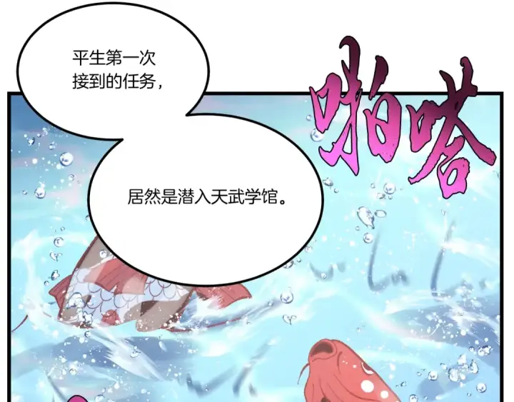 《飞雷刀》第63话 出走图185