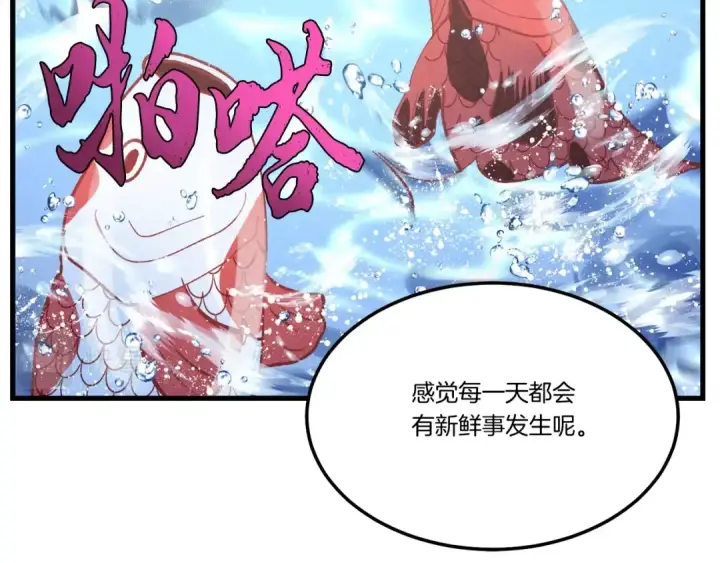 《飞雷刀》第63话 出走图186