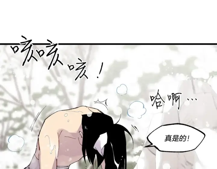 《飞雷刀》第63话 出走图19