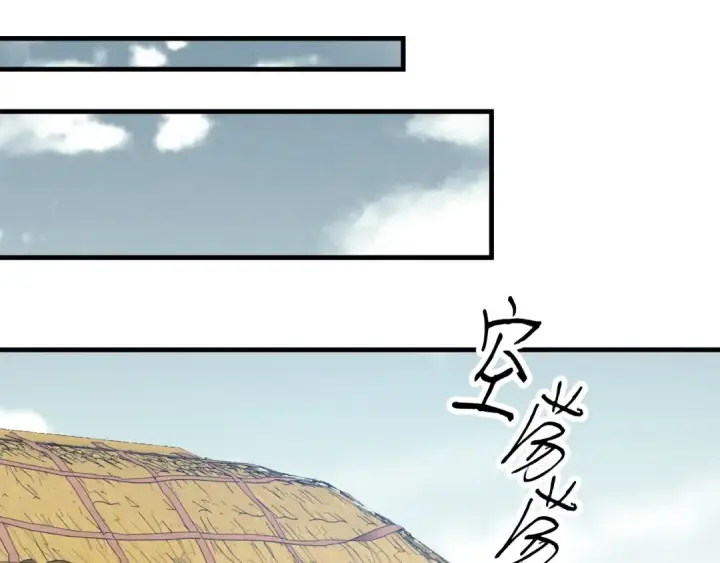 《飞雷刀》第63话 出走图190