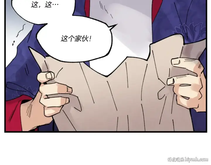 《飞雷刀》第63话 出走图192