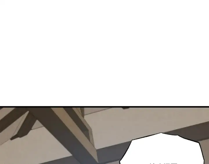 《飞雷刀》第63话 出走图193