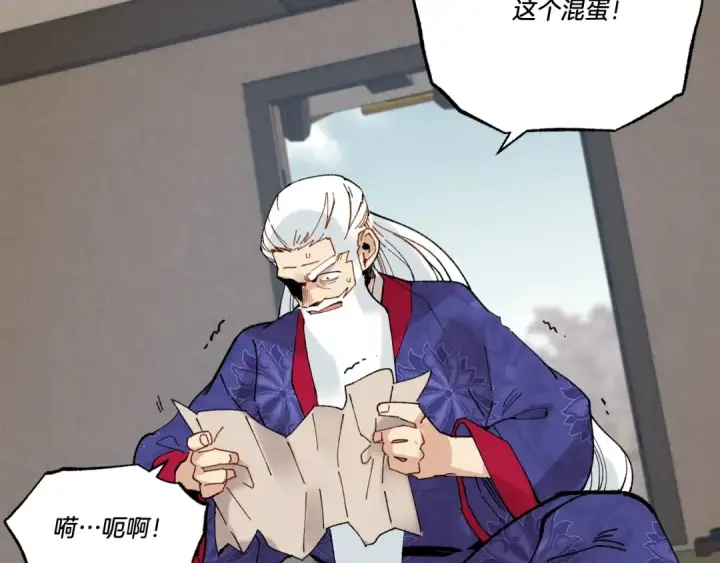 《飞雷刀》第63话 出走图194