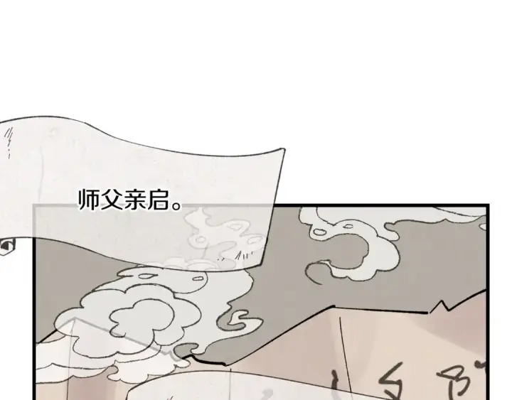 《飞雷刀》第63话 出走图196