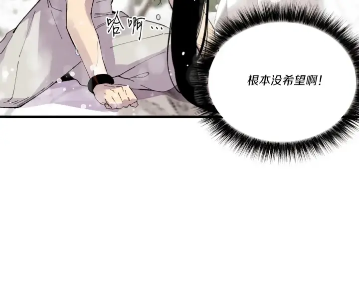 《飞雷刀》第63话 出走图20